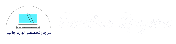 Parsian Rayane | پارسیان رایانه
